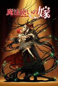 Невеста чародея Смотреть Анкорд