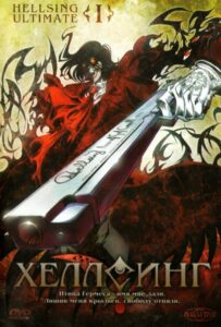 Хеллсинг Ultimate Смотреть Анкорд