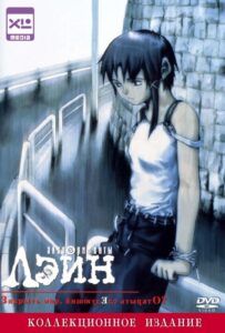 Эксперименты Лэйн Смотреть Анкорд