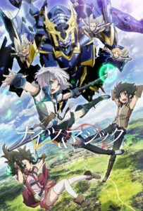 Рыцари и магия Смотреть Анкорд