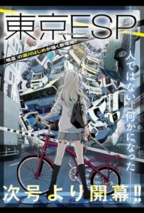 Токийские эсперы Смотреть Анкорд