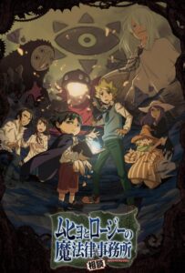 Бюро паранормальных расследований Мухё и Родзи Смотреть Анкорд