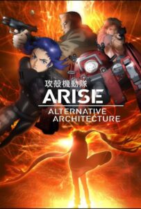 Призрак в доспехах. Истоки: Альтернативная архитектура Смотреть Анкорд