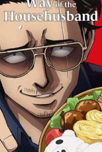 Путь домохозяина Смотреть Анкорд