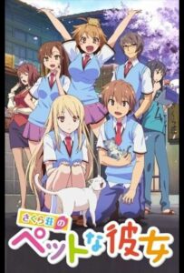 Кошечка из «Сакурасо» Смотреть Анкорд