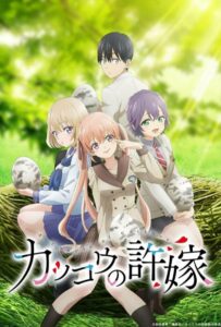 Сведённые кукушкой Смотреть Анкорд