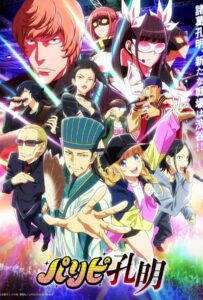 Тусовщик Кунмин Смотреть Анкорд