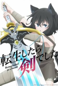 О моём перерождении в меч Смотреть Анкорд