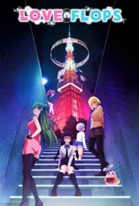 Любовные неудачи Смотреть Анкорд