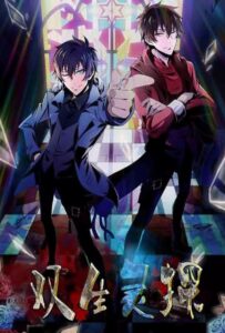 Близнецы-детективы Смотреть Анкорд