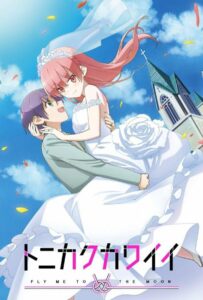 Красавица: Унеси меня на Луну Смотреть Анкорд