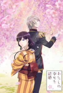 Мой счастливый брак Смотреть Анкорд