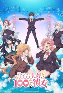 Сто девушек, которые очень-очень-очень-очень-очень сильно тебя любят Смотреть Анкорд