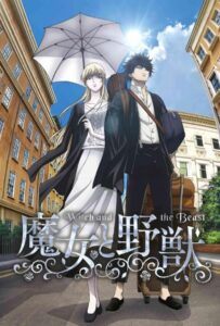 Ведьма и чудовище Смотреть Анкорд