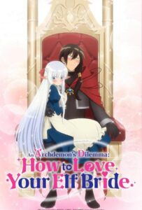 Я, владыка демонов, взял эльфийку-рабыню в жёны. И как же мне её любить? Смотреть Анкорд