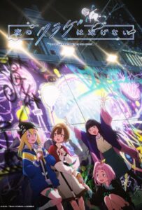 Медуза не умеет плавать в ночи Смотреть Анкорд