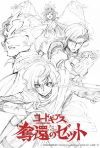 Код Гиас: Вернувшийся Розе Смотреть Анкорд