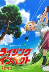 Восходящий удар Смотреть Анкорд