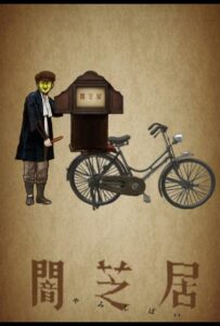 Театр тьмы Смотреть Анкорд