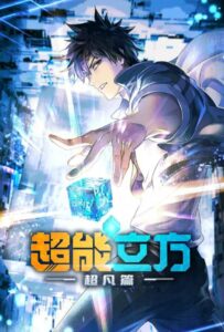 Сверхкуб Смотреть Анкорд