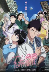 Обычный роман в Коулуне Смотреть Анкорд