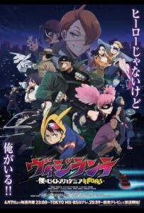 Моя геройская академия: Вне закона Смотреть Анкорд