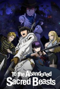 Отвергнутый священный зверь Смотреть Анкорд