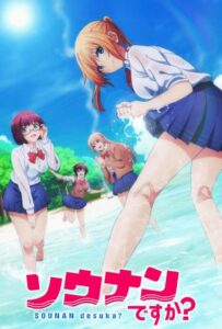 Бедствие ли это? Смотреть Анкорд